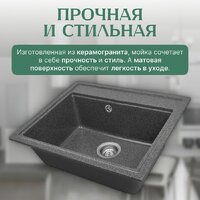 Saniteco Mare (графит) Image #4