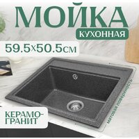 Saniteco Mare (графит) Image #1
