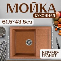 Saniteco Fortis (терракот) Image #1