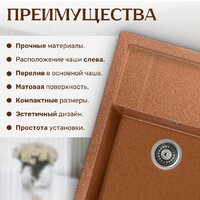Saniteco Fortis (терракот) Image #4