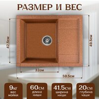 Saniteco Fortis (терракот) Image #5