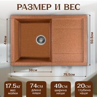 Saniteco Fama (терракот) Image #5