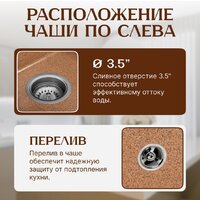 Saniteco Fama (терракот) Image #2