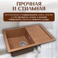 Saniteco Fama (терракот) Image #3
