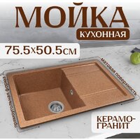 Saniteco Fama (терракот) Image #1