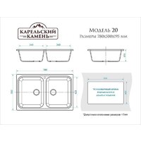 MARRBAXX Карельский камень модель 20/G31 (белый) Image #3