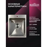 MARRBAXX C4050-R C4050-MR (сатин) Image #2