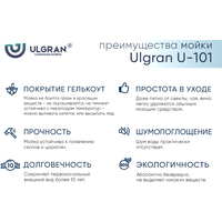 Ulgran U-101 (343 антрацит) Image #3