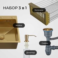 РМС MR-6050G (с корзиной и дозатором) Image #3