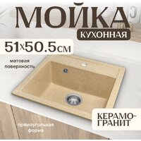 Saniteco Terra (песок)