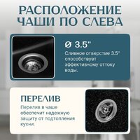 Saniteco Rosa (черный) Image #2