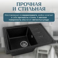 Saniteco Rosa (черный) Image #3