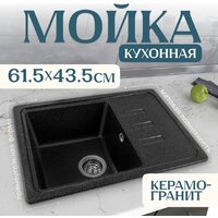 Saniteco Rosa (черный) Image #1