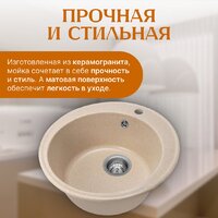Saniteco Linea (бежевый) Image #2