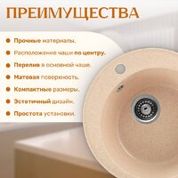 Saniteco Linea (бежевый) Image #4