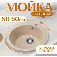 Saniteco Linea (бежевый)