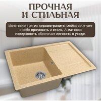 Saniteco Fama (песок) Image #3