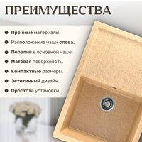 Saniteco Fama (песок) Image #4