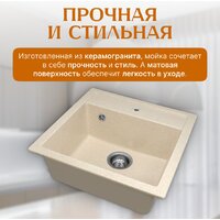 Saniteco Terra (бежевый) Image #3