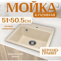 Saniteco Terra (бежевый) Image #1