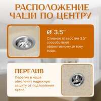 Saniteco Terra (бежевый) Image #2