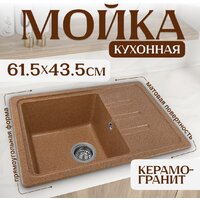 Saniteco Rosa (терракот)