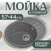 Saniteco Pura (графит) Image #1