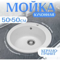 Saniteco Linea (белый)