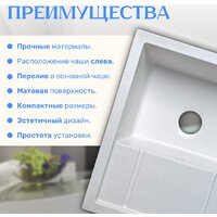 Saniteco Fortis (белый) Image #4