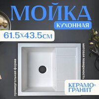 Saniteco Fortis (белый) Image #1