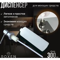Roxen Snake 560220-60-GS PVD Gold золотая/текстурная (с коландером и дозатором) Image #9