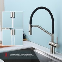 Futur FK 5550 Eco Embossing Pop-up Mixer plus R86.41.05 (Satin) Image #11