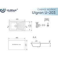 Ulgran U-203 (343 антрацит) Image #5
