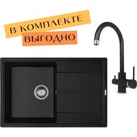 Aquasanita Rock SQR 103 + cмеситель Sabiaduo 2963 (черный металлик 601)