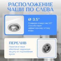 Saniteco Rosa (белый) Image #2