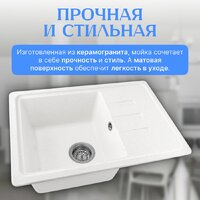 Saniteco Rosa (белый) Image #3