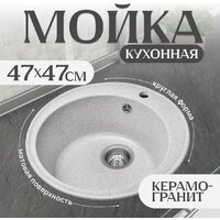 Saniteco Nova (серый) Image #1