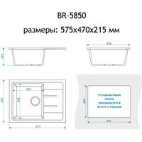 Berge BR-5850 (графит матовый) Image #2