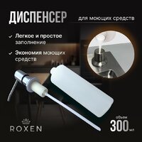 Roxen Simple 560220-70B PVD графит (с коландером и дозатором) Image #12