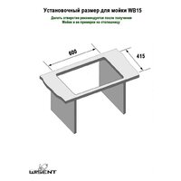 Wisent WB15-16 (с сифоном GER013) Image #9