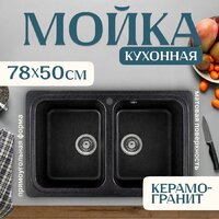 Saniteco Vetus (черный)