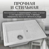 Saniteco Rosa (серый) Image #3