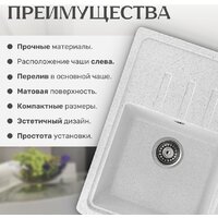 Saniteco Rosa (серый) Image #4