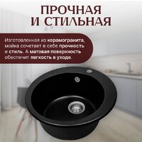 Saniteco Linea (оникс) Image #2