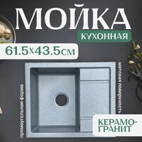 Saniteco Fortis (графит)