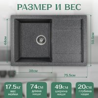 Saniteco Fama (графит) Image #5