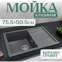 Saniteco Fama (графит) Image #1