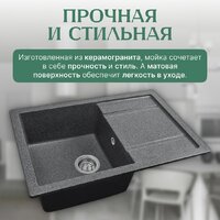 Saniteco Fama (графит) Image #3