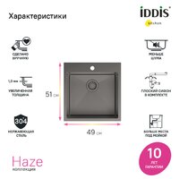 IDDIS Haze HAZ49GMi77 Image #2