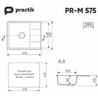 Practik PR-M 575-001 (белый камень) Image #2